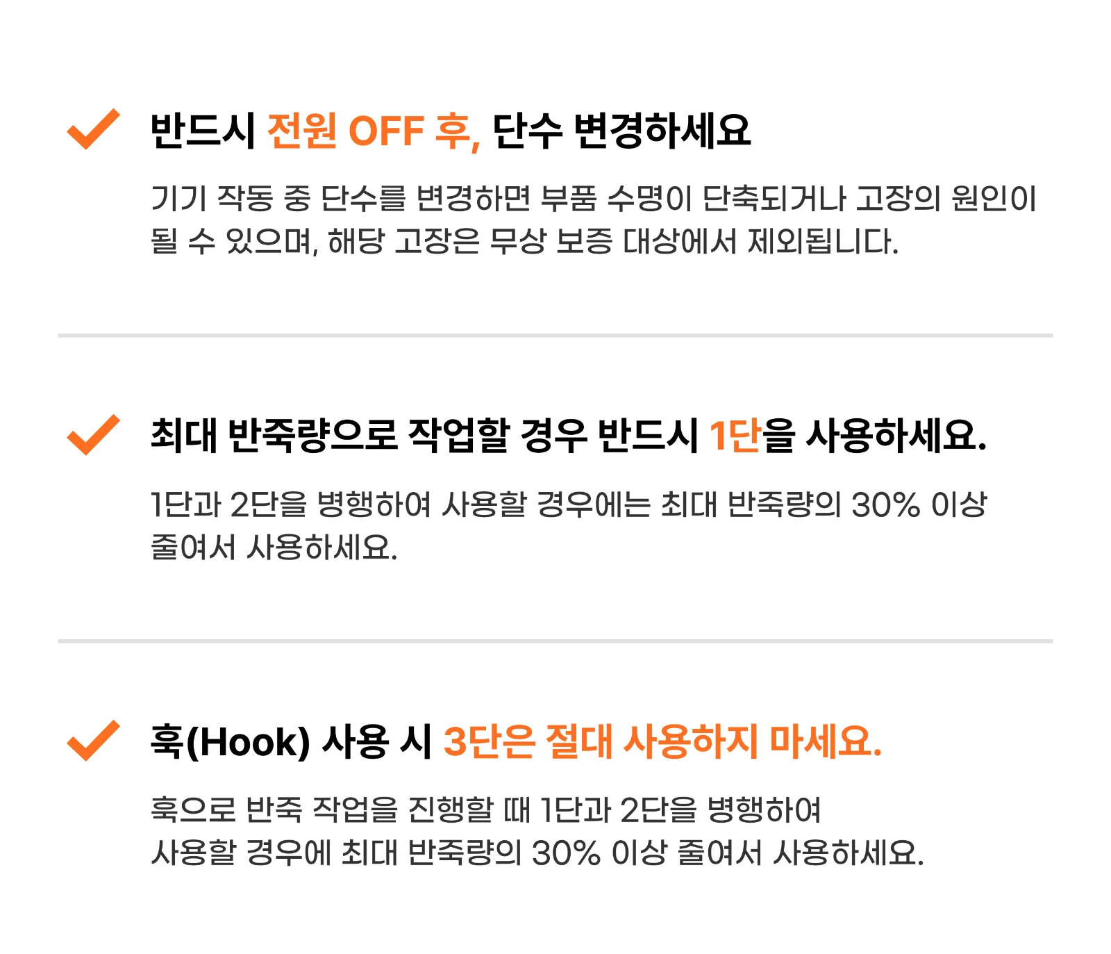 B7B 필독 사항
