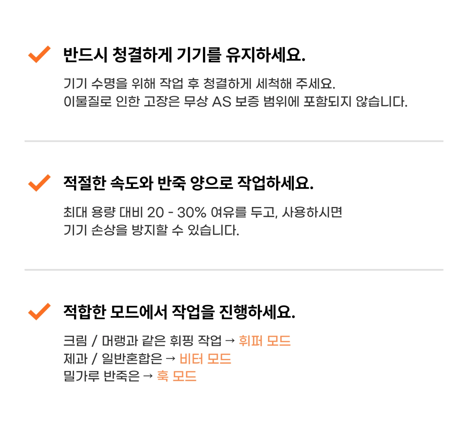 BX20 필독사항