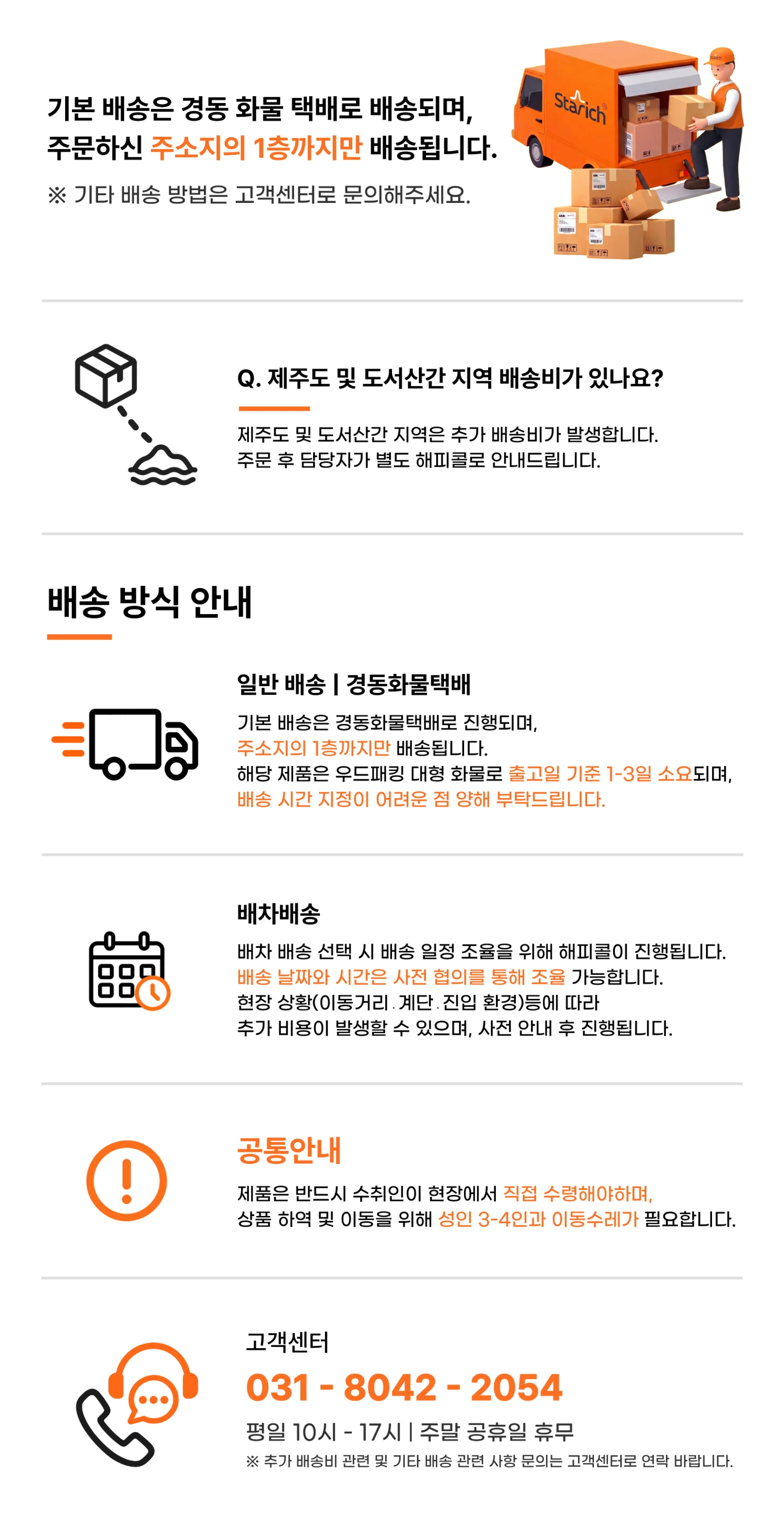 HX30 배송 안내