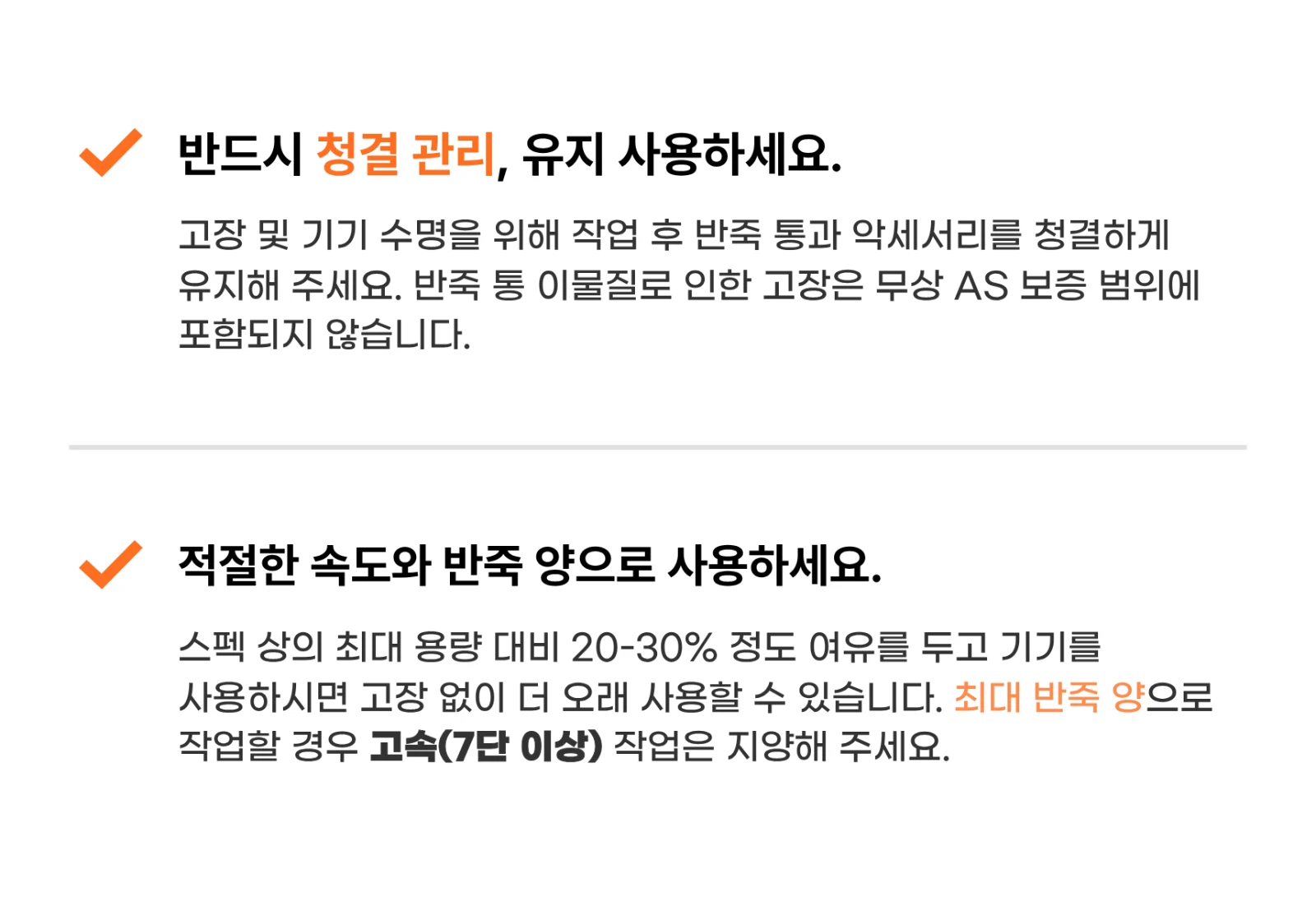 HX50 필독 사항