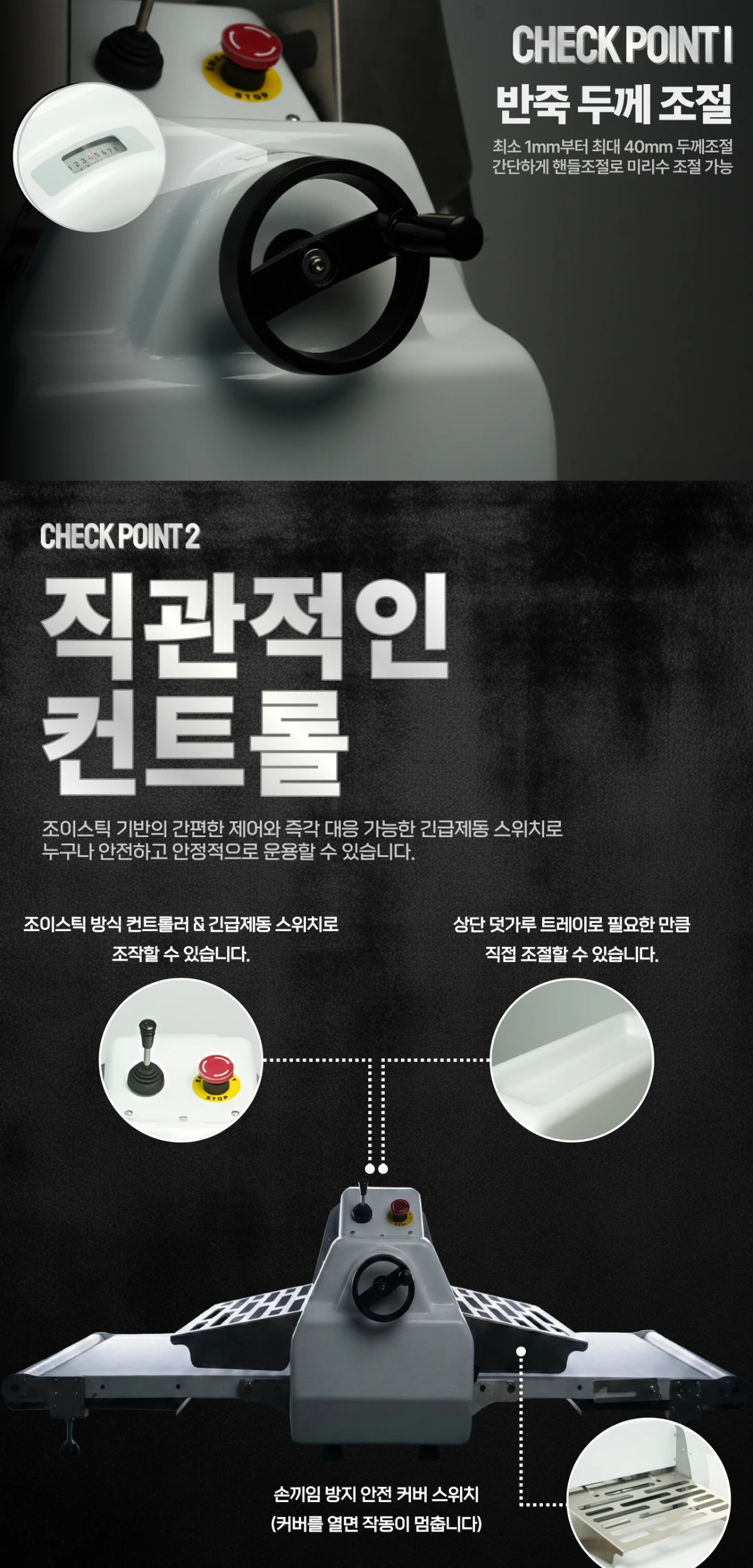 SA520 디테일