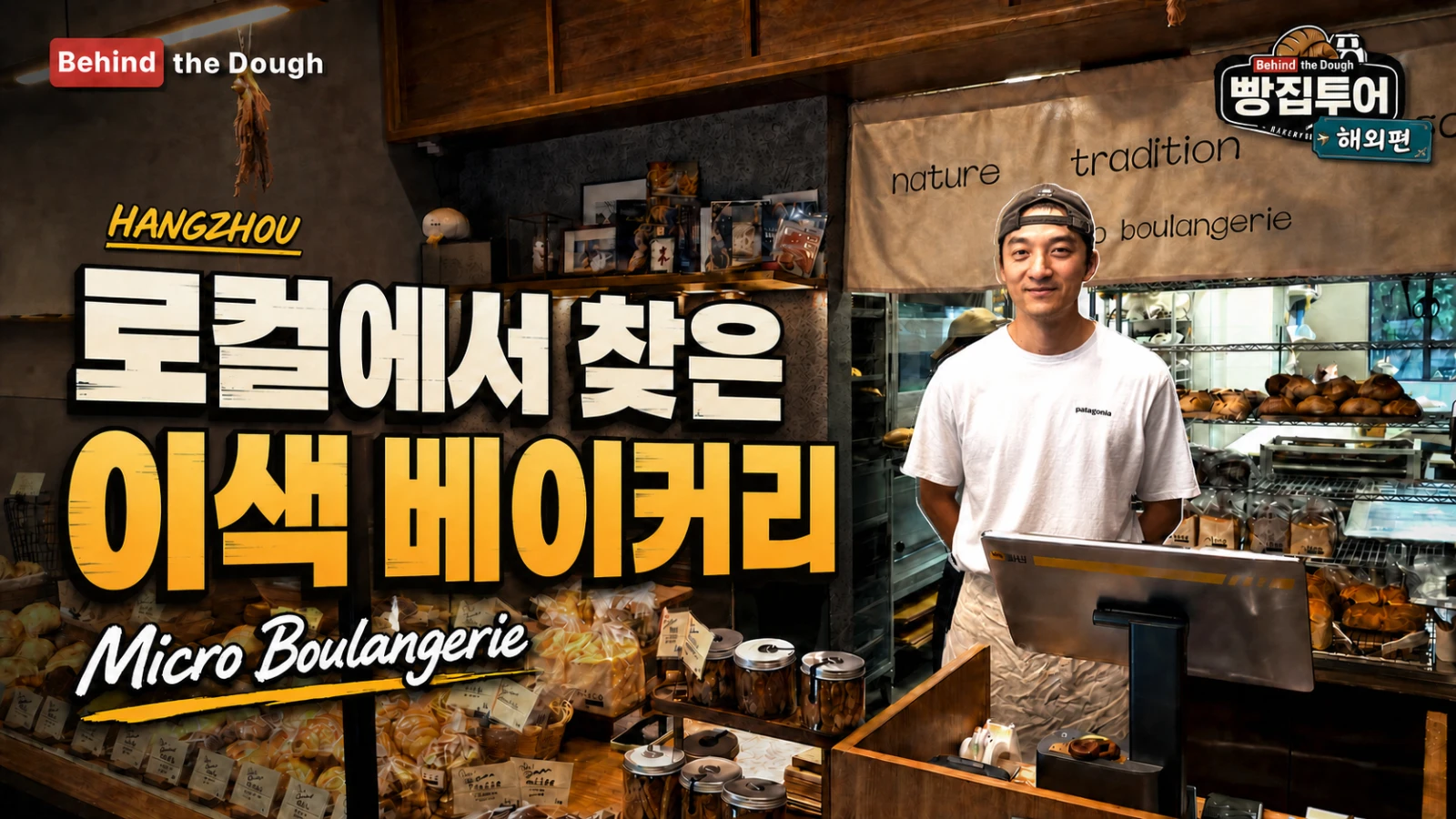 빵집투어