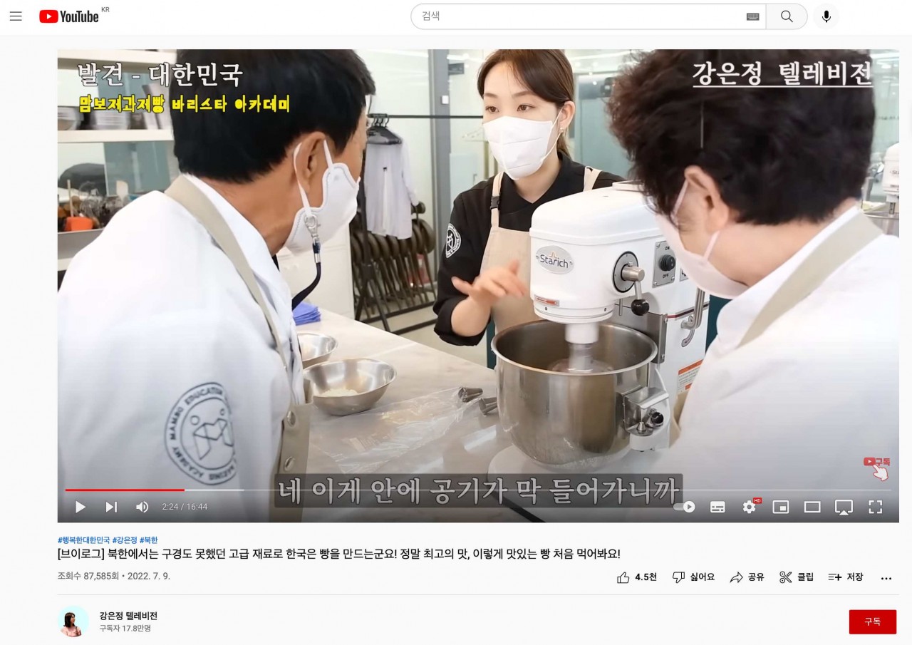 크리에이터와 함께한 스타리치