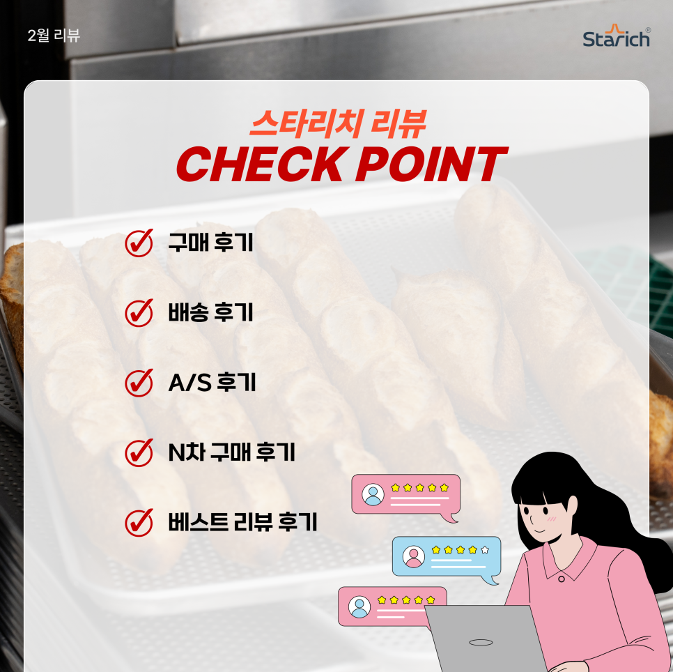 2026년 2월 월간 베스트리뷰 잡지 - 대공개