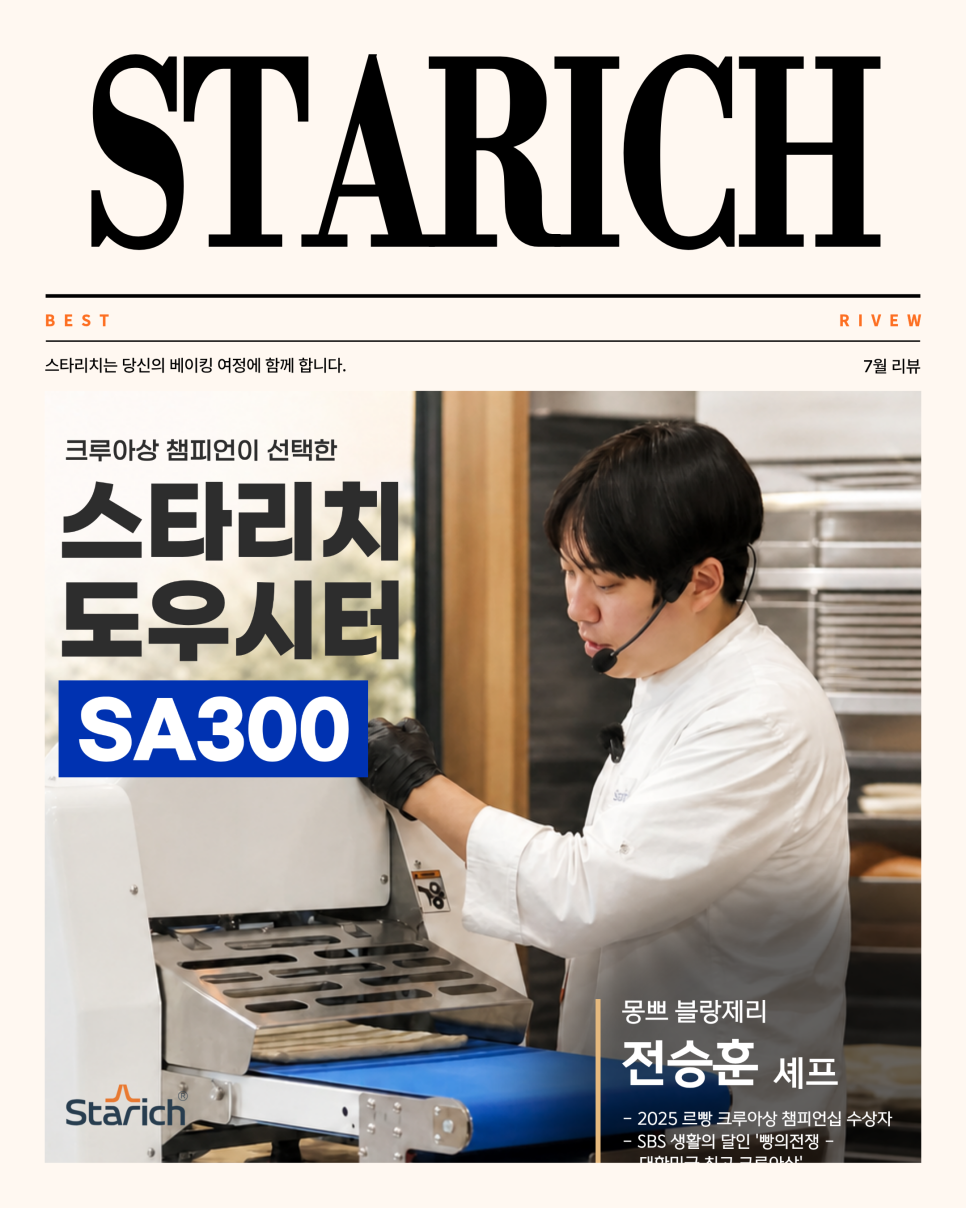 2026년 7월 월간 베스트리뷰 잡지
