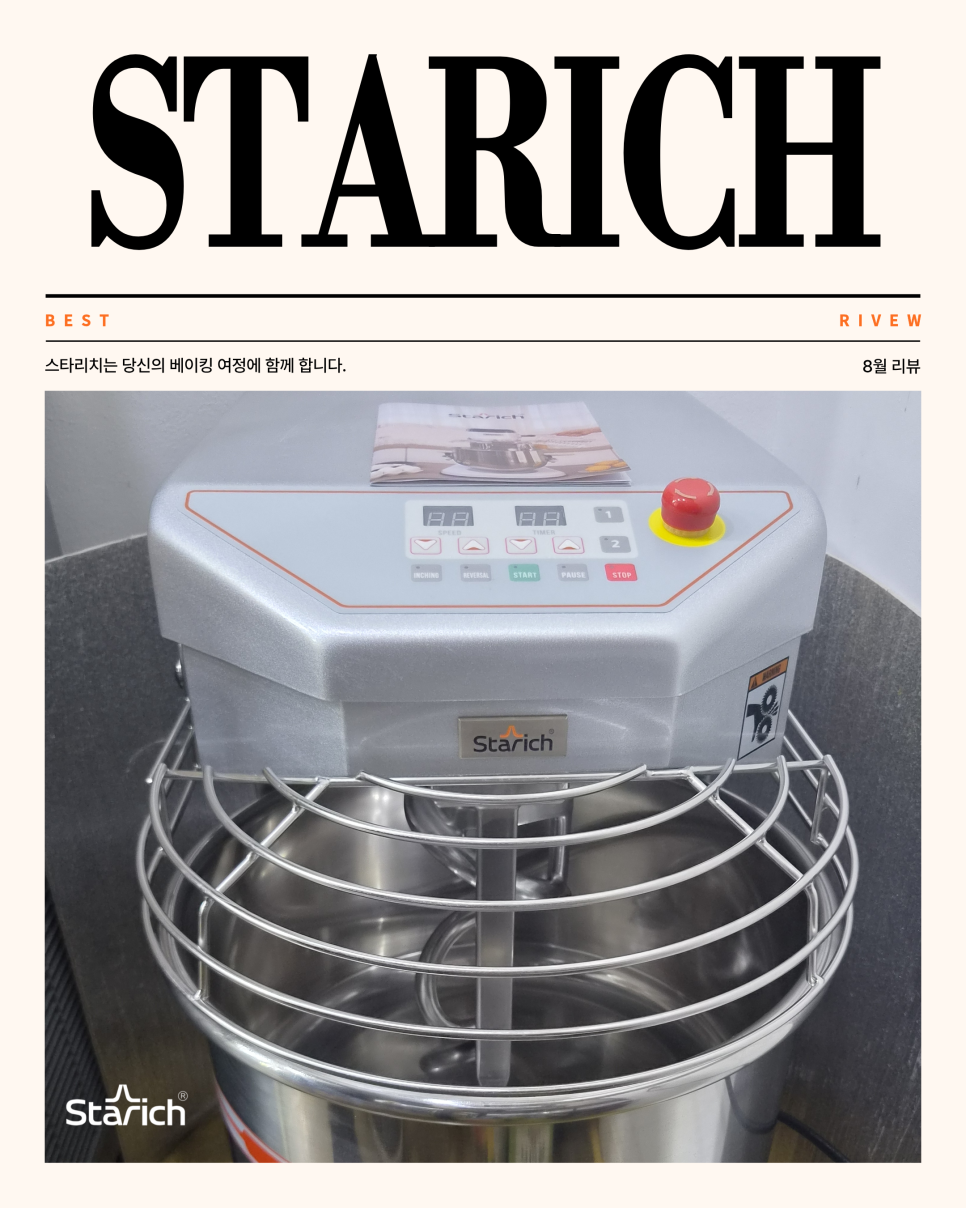 2026년 8월 월간 베스트리뷰 잡지