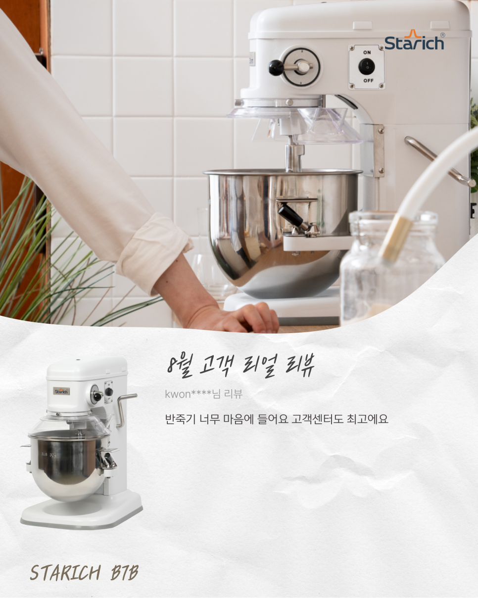 2026년 8월 월간 베스트리뷰 잡지
